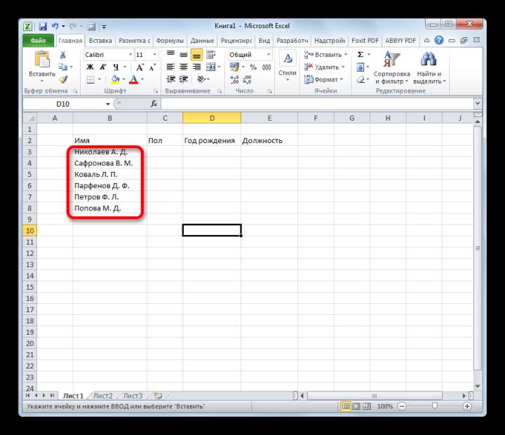 Заполнение записей в Microsoft Excel