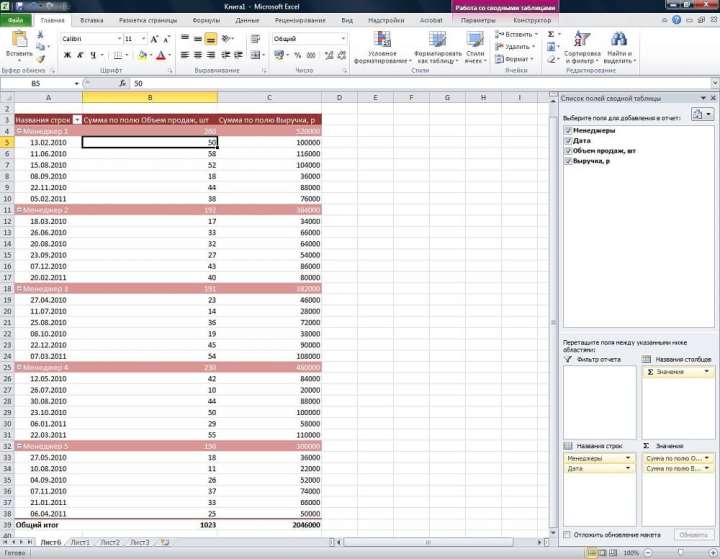 Свободная таблица в Excel