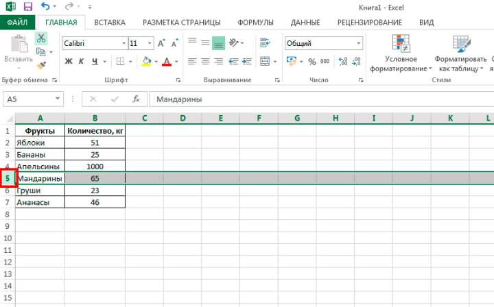 Чтобы выделить всю строку в Excel - щелкните по её номеру. 