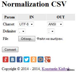 бесплатный онлайн сервис для нормализации CSV-файлов