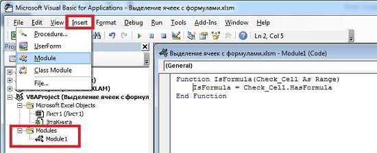 Рис. 1. Код пользовательской функции IsFormula в окне Microsoft Visual Basic for Applications