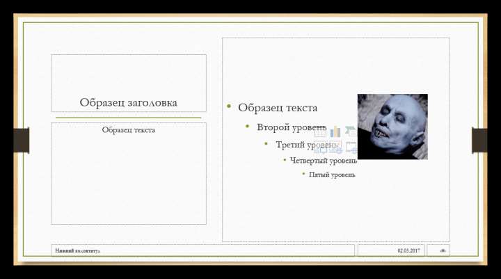 Макет со вставленной гифкой в PowerPoint