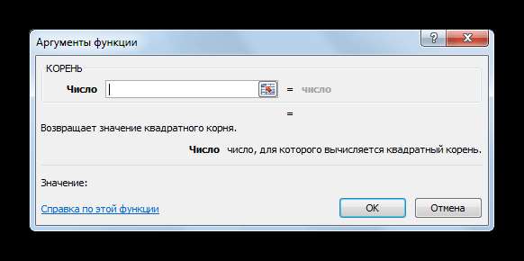 Аргумент функции в Microsoft Excel