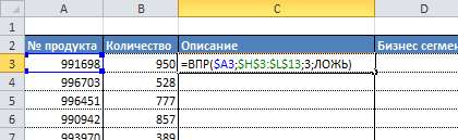 функция ВПР excel