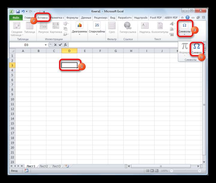 Переход в окно символов Microsoft Excel