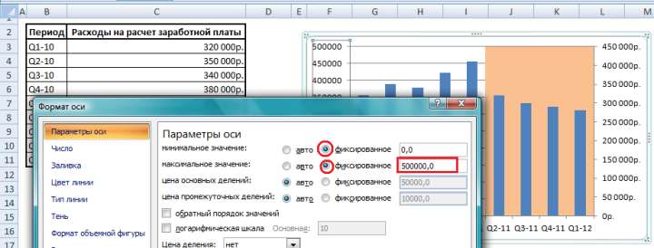 Как сделать фон в Excel