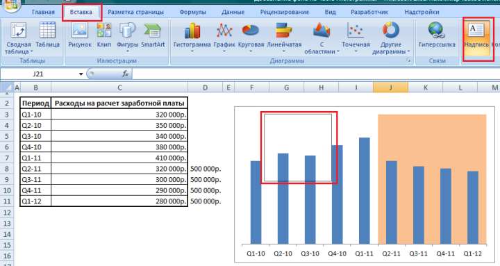 Как сделать фон в Excel