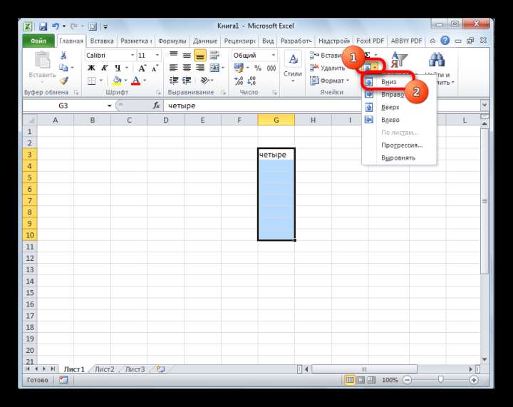 Заполнение ячеек в Microsoft Excel