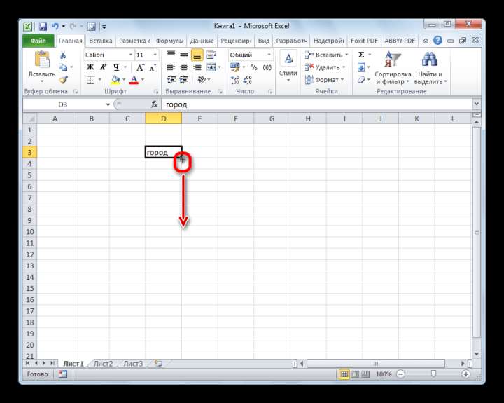 Маркер заполнения в Microsoft Excel