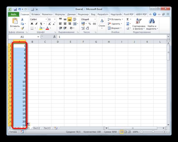Ячейки числами по порядку заполнены в Microsoft Excel