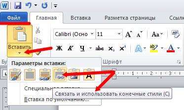 Вставить таблицу excel в word