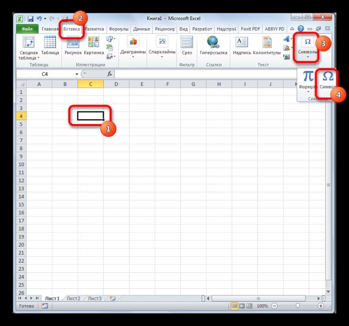 Переход к вставке символов в Microsoft Excel