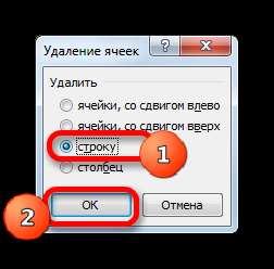 Окошко удаления ячеек в Microsoft Excel