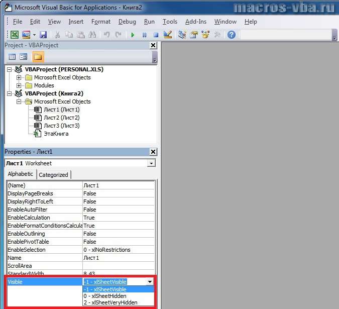 как сделать лист рабочей книги Excel очень скрытым