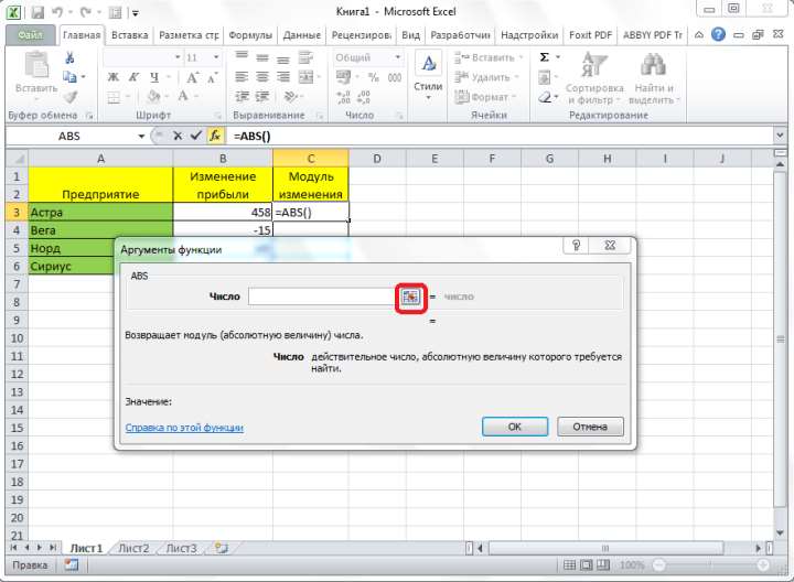 Переход к выбору ячеек в Microsoft Excel