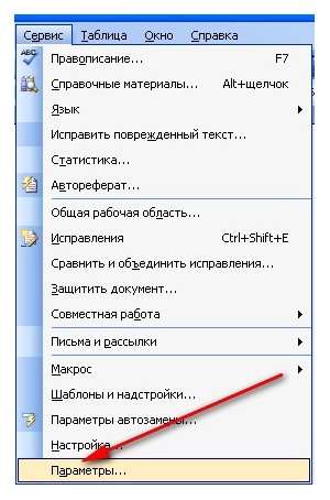 Как поставить пароль на файл Excel