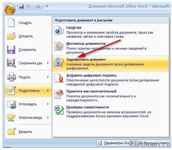 Как поставить пароль на файл Excel