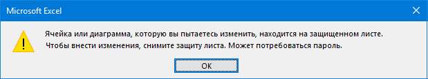 Предупреждение о защите данных