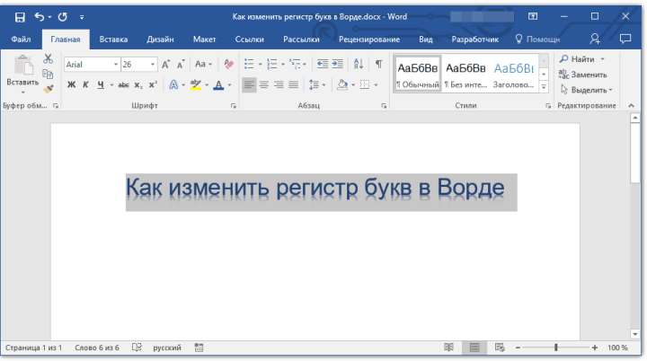 выделить текст в word