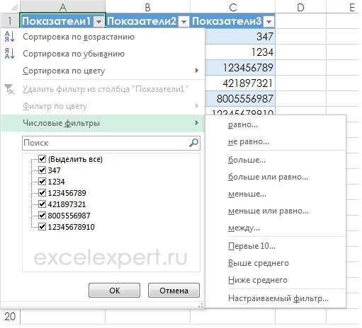 Рис. 159.1. К каждому столбцу в таблице можно применить параметры сортировки и фильтрации