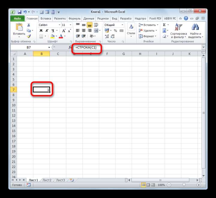 Результат обработки данных функцией СТРОКА в Microsoft Excel