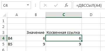 Как изменить значение ячейки в Excel