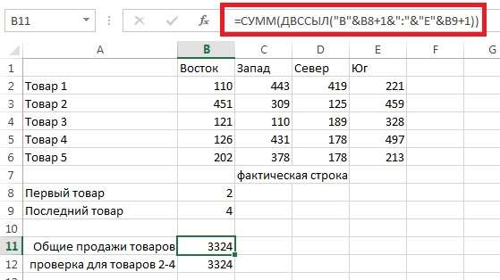 Как изменить значение ячейки в Excel