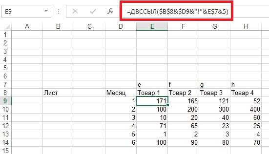 Как изменить значение ячейки в Excel