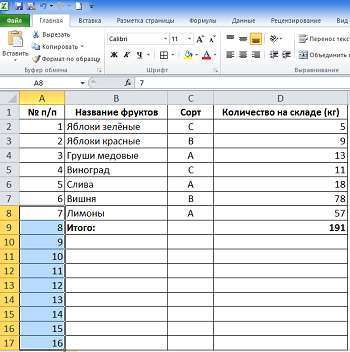 Как в Excel быстро пронумеровать строки таблицы 