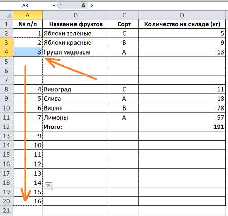 Как в Excel быстро пронумеровать строки таблицы 