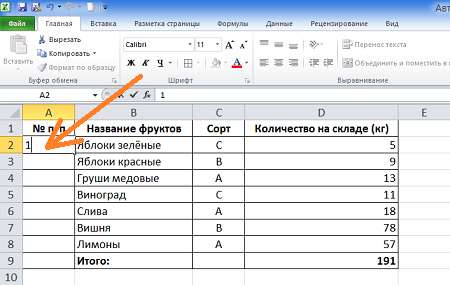 Как в Excel быстро пронумеровать строки таблицы