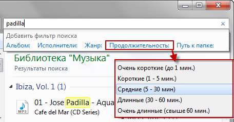 Поиск в Windows