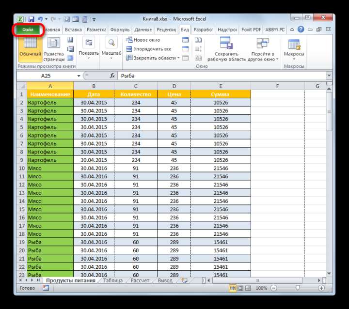 Переход во вкладку Файл в Microsoft Excel