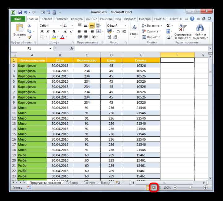 Переход в режим разметки страницы через иконку на строке состояния в Microsoft Excel