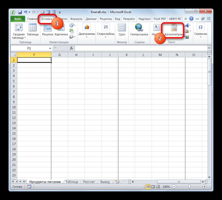 Переход в режим колонтитулов во вкладке Вставка в Microsoft Excel