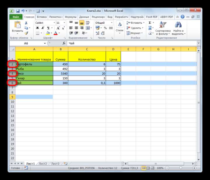 Выделение нескольких разрозненных строк листа кавиатурой в Microsoft Excel