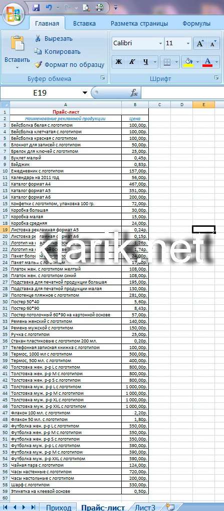 Функция впр в Excel пошаговая инструкция