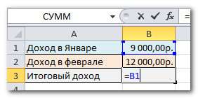 Ввод формулы в ячейку B3