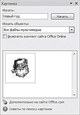 Рис. 7.4. Результат поиска картинок по ключевому запросу.