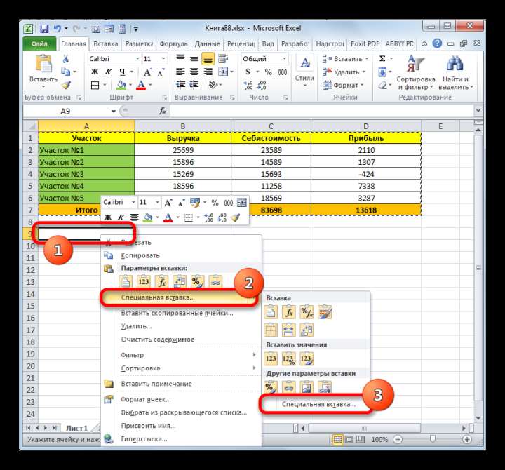 Переход в окно специальной вставки через контекстное меню в Microsoft Excel