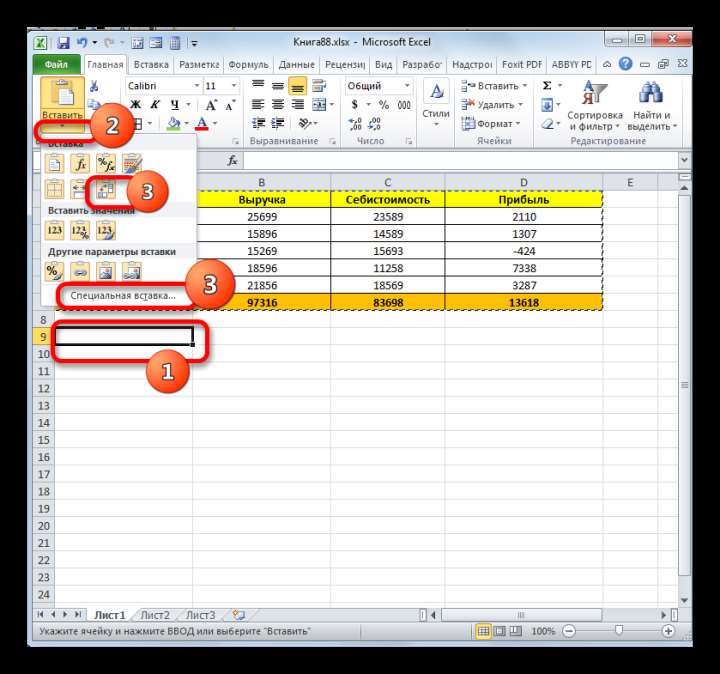 Транспонирование через кнопку на ленте в Microsoft Excel