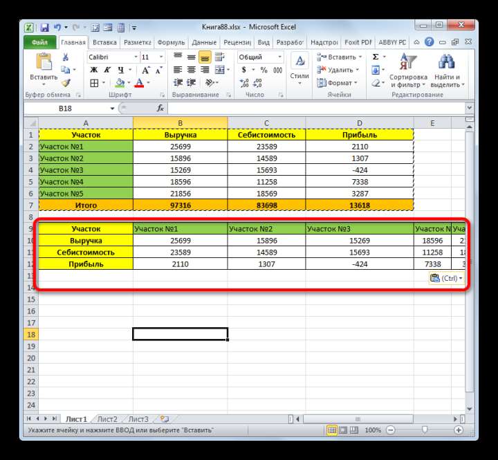 Транспонированная таблица в Microsoft Excel