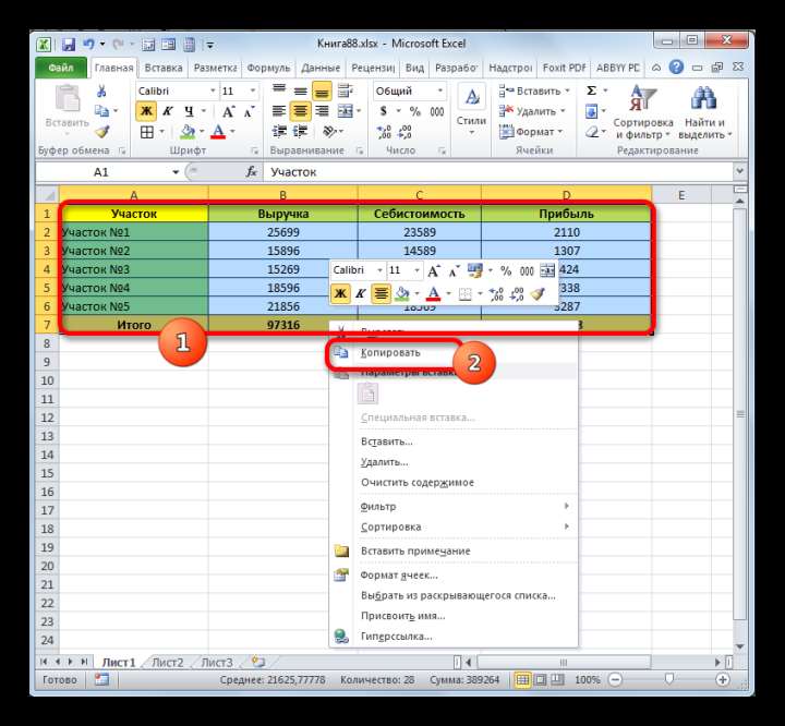 Копирование таблицы через контекстное меню в Microsoft Excel