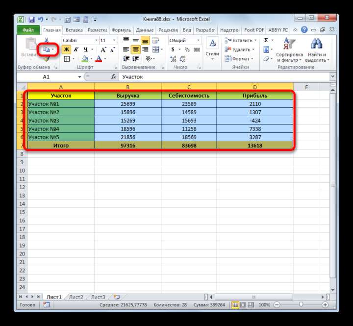 Копирование таблицы через кнопку на ленте в Microsoft Excel