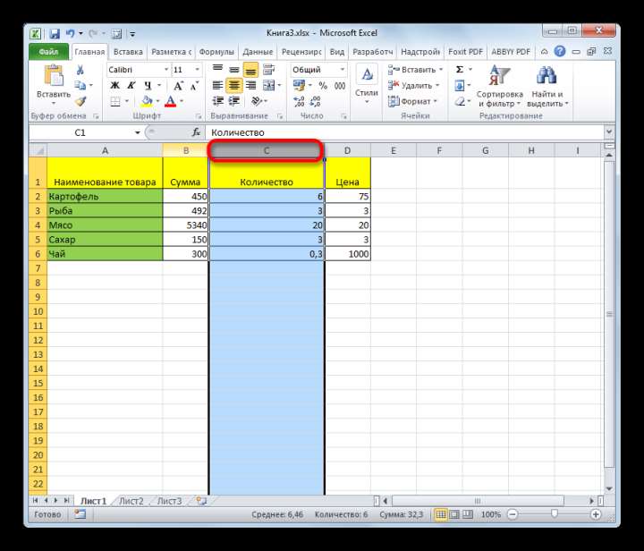 Выделение сектора на панели координат в Microsoft Excel