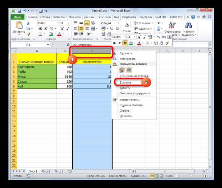 Добавление столбца через панель координат в Microsoft Excel