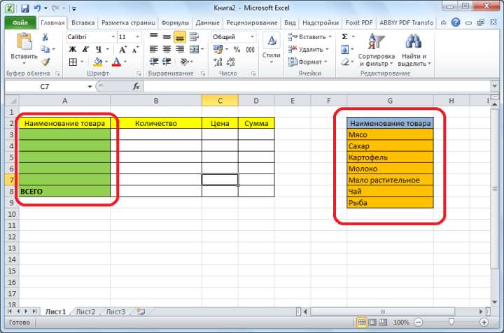 tablitsa-zagotovka-i-spisok-v-microsoft-excel