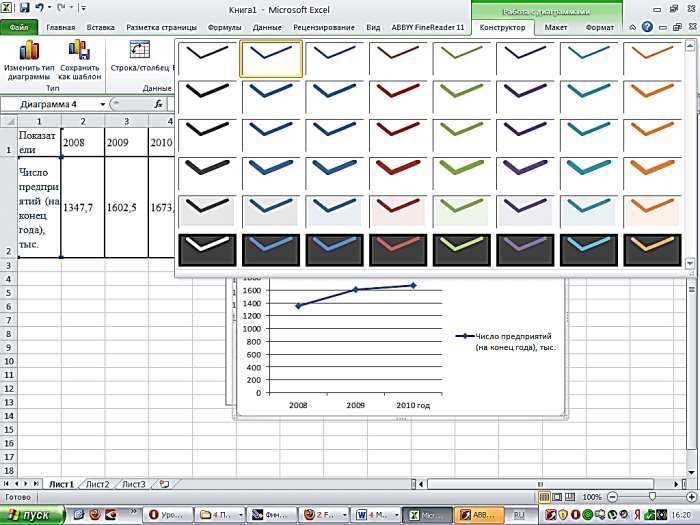 Рис.-6-Как-построить-графики-в-Excel-2010