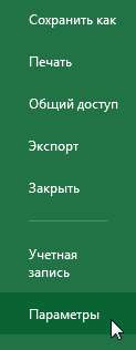 Сохранение в Excel