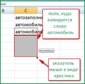 копирование перетаскиванием